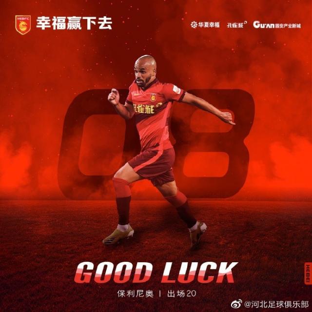 球天下体育平台-夏窗综述：海港新援标王 争冠队仅广州深圳无动作